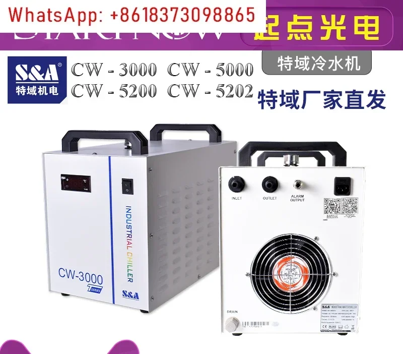 Laser Industrial Chiller - Special domain chiller CW5200 industrial refrigeration