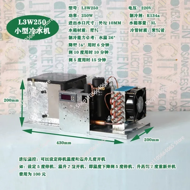 for L3W250 Small Chiller 3 Lit - Laser Industrial Chiller review and price