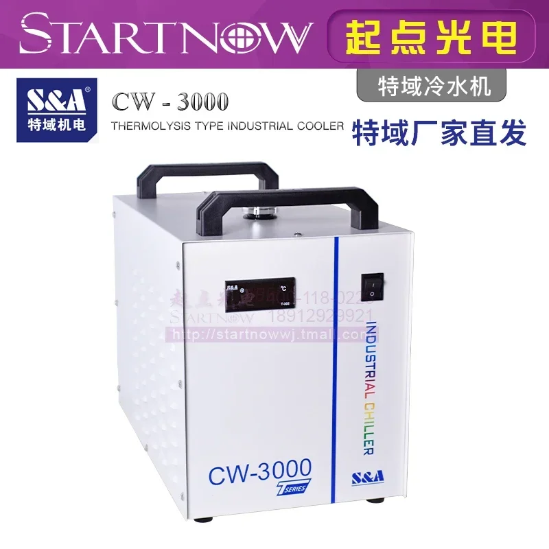Special domain chiller CW5200  - Laser Industrial Chiller review and price